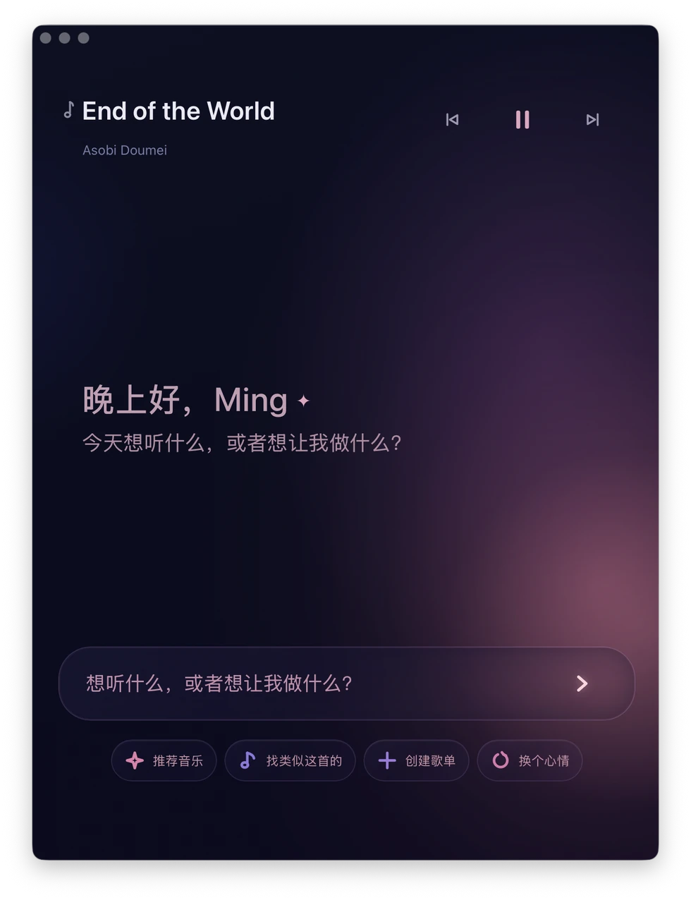 Music Agent current Development Build main window
